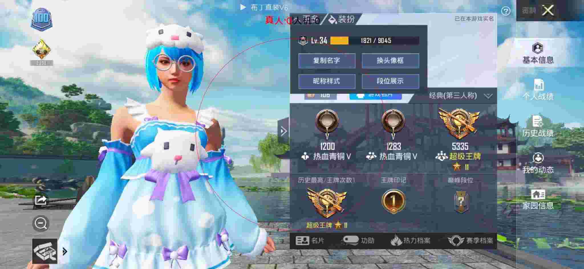 和平精英透视自瞄 - 和平精英-和平辅助卡通形象图片辅助预览图